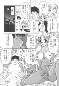 Page 84 of Izumi-ke no Oku-sama! - preview thumbnail