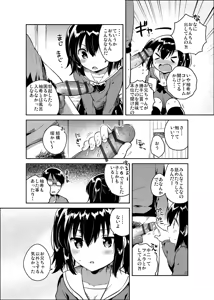 Page 11 of Sekai ga Metsubou Suru node Imouto to Sex Suru - preview thumbnail