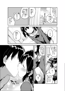 Page 12 of Sekai ga Metsubou Suru node Imouto to Sex Suru - preview thumbnail