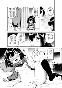 Page 17 of Sekai ga Metsubou Suru node Imouto to Sex Suru - preview thumbnail