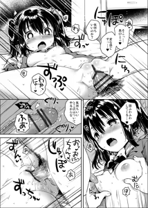 Page 20 of Sekai ga Metsubou Suru node Imouto to Sex Suru - preview thumbnail