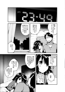 Page 24 of Sekai ga Metsubou Suru node Imouto to Sex Suru - preview thumbnail