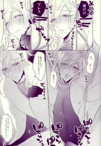 Page 19 of Onii-sama no Seidorei - preview thumbnail
