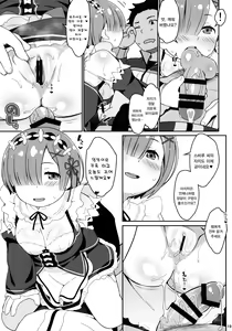 Page 18 of Balse Kansatsu Nikki | 바루스 관찰일기 - preview thumbnail