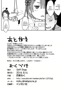 Page 21 of Balse Kansatsu Nikki | 바루스 관찰일기 - preview thumbnail