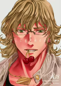 SpicyCherry - hentai manga cover image