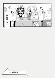 Page 18 of Mecha Shiko Shichau Kei Joshi - preview thumbnail