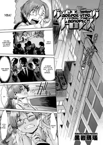 Good Morning Dolores | Доброе утро, Долорес — hentai manga cover on Fhentai