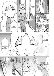 Page 23 of Good Morning Dolores | Доброе утро, Долорес - preview thumbnail