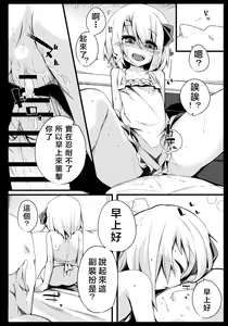Page 14 of Rumia Keiken +1 - preview thumbnail