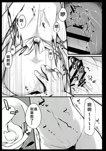 Page 17 of Rumia Keiken +1 - preview thumbnail