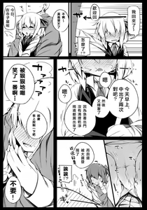 Page 19 of Rumia Keiken +1 - preview thumbnail