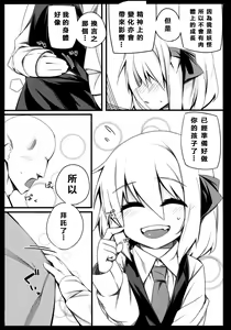 Page 21 of Rumia Keiken +1 - preview thumbnail