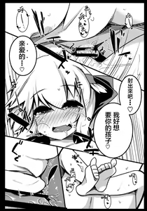 Page 26 of Rumia Keiken +1 - preview thumbnail