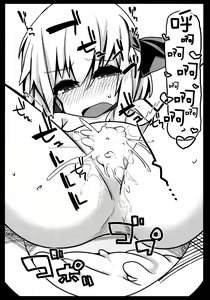 Page 27 of Rumia Keiken +1 - preview thumbnail