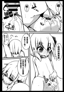 Page 28 of Rumia Keiken +1 - preview thumbnail