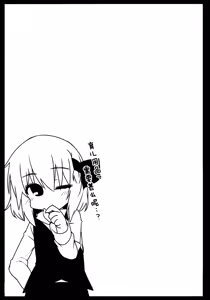 Page 29 of Rumia Keiken +1 - preview thumbnail