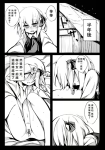 Page 5 of Rumia Keiken +1 - preview thumbnail