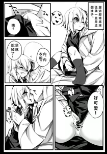 Page 6 of Rumia Keiken +1 - preview thumbnail