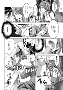 Page 12 of ANGEL Club 2018-04 - preview thumbnail