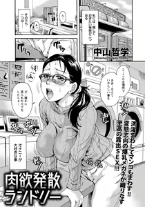 Page 133 of ANGEL Club 2018-04 - preview thumbnail