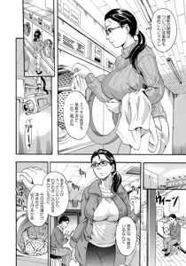 Page 136 of ANGEL Club 2018-04 - preview thumbnail