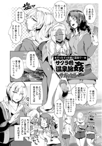 Page 173 of ANGEL Club 2018-04 - preview thumbnail