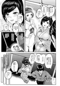 Page 219 of ANGEL Club 2018-04 - preview thumbnail
