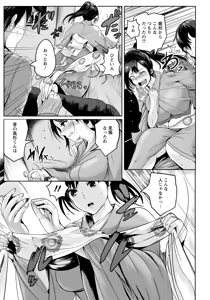 Page 225 of ANGEL Club 2018-04 - preview thumbnail