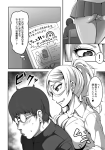 Page 242 of ANGEL Club 2018-04 - preview thumbnail