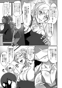 Page 243 of ANGEL Club 2018-04 - preview thumbnail