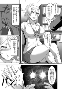 Page 245 of ANGEL Club 2018-04 - preview thumbnail