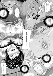 Page 297 of ANGEL Club 2018-04 - preview thumbnail