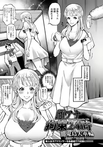 Page 305 of ANGEL Club 2018-04 - preview thumbnail