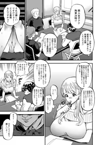 Page 307 of ANGEL Club 2018-04 - preview thumbnail