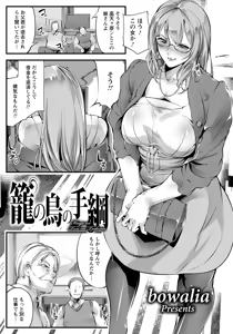 Page 329 of ANGEL Club 2018-04 - preview thumbnail