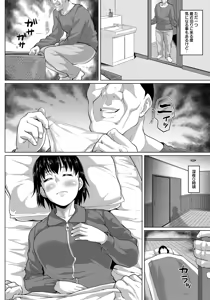 Page 352 of ANGEL Club 2018-04 - preview thumbnail