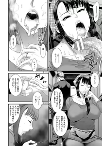 Page 58 of ANGEL Club 2018-04 - preview thumbnail