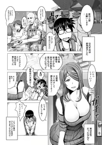 Page 10 of ANGEL Club 2018-04 - preview thumbnail