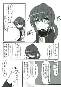 Page 12 of Fumizuki datte Chanto Dekirun dakara! - preview thumbnail