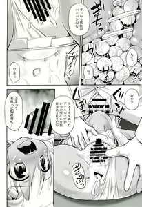 Page 11 of Oushuu Loli no HiAceryoku wa Sekaiichii! - preview thumbnail