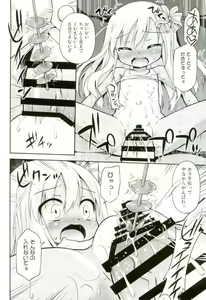 Page 13 of Oushuu Loli no HiAceryoku wa Sekaiichii! - preview thumbnail