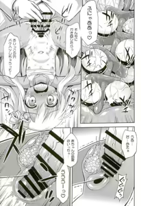 Page 14 of Oushuu Loli no HiAceryoku wa Sekaiichii! - preview thumbnail
