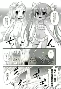 Page 19 of Oushuu Loli no HiAceryoku wa Sekaiichii! - preview thumbnail