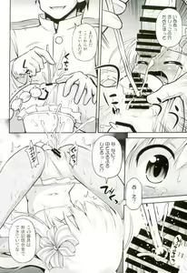 Page 7 of Oushuu Loli no HiAceryoku wa Sekaiichii! - preview thumbnail