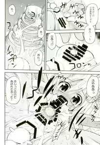 Page 9 of Oushuu Loli no HiAceryoku wa Sekaiichii! - preview thumbnail
