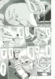 Page 12 of soRo style #15 - preview thumbnail