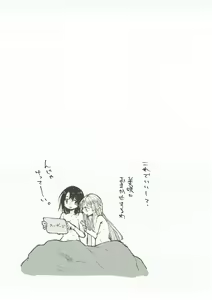 Page 18 of Heya de Kimi, Kakushinhan - preview thumbnail