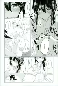 Page 12 of Beni o Sasu - preview thumbnail