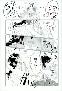 Page 13 of Beni o Sasu - preview thumbnail